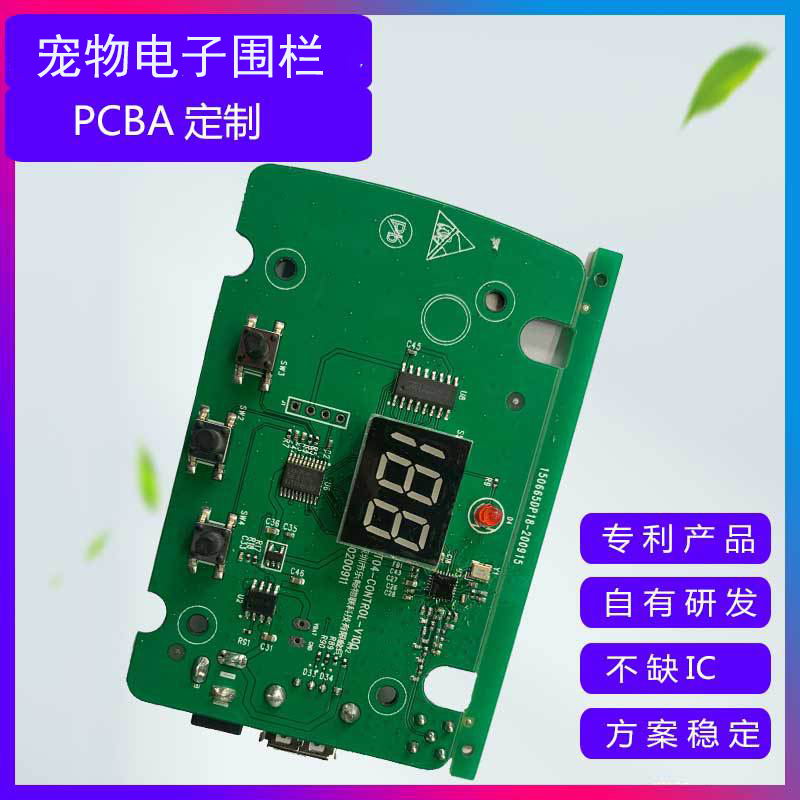 宠物电子围栏