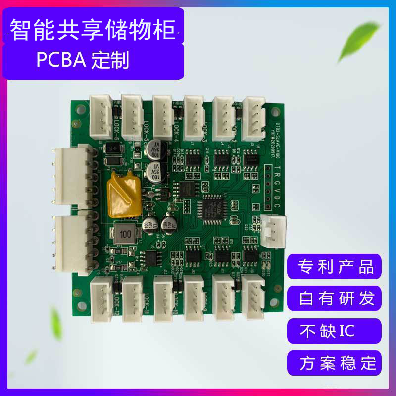 智能储物柜方案开发 共享储物柜 4G WIFI