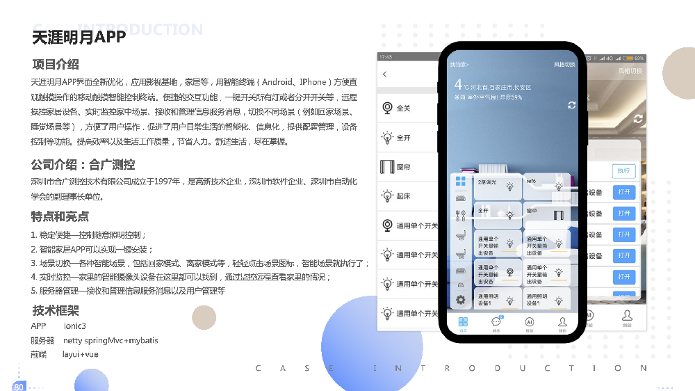 天涯明月APP
