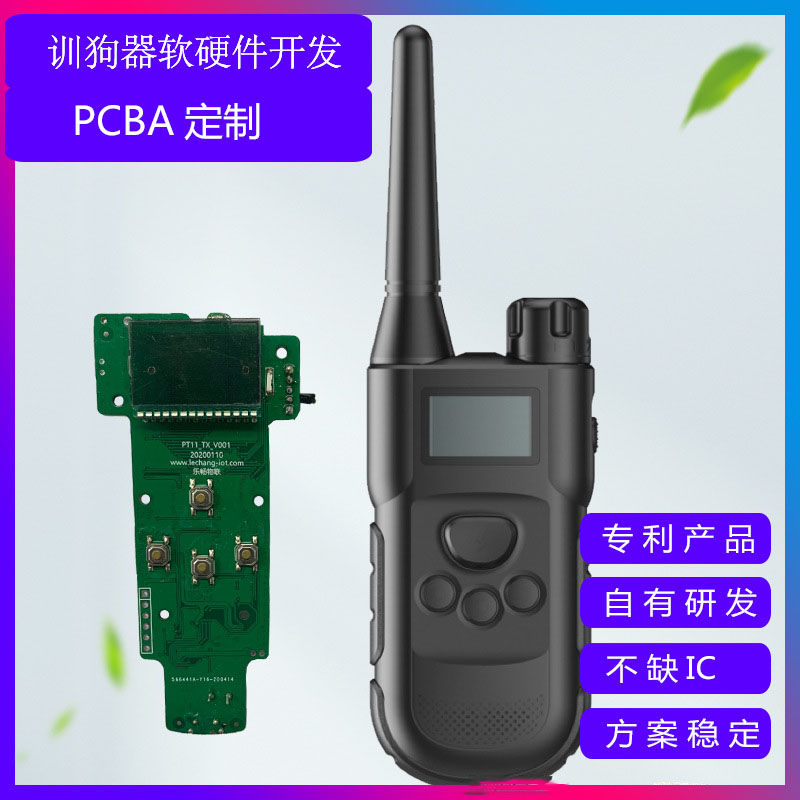 宠物训狗器