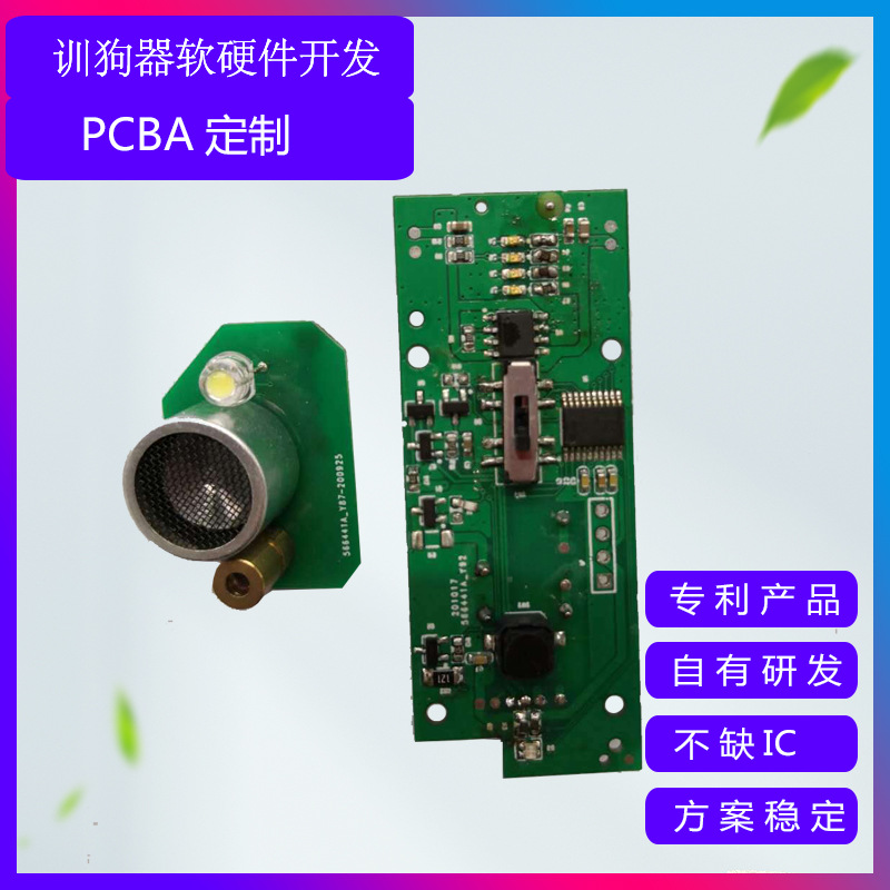 ​超声驱狗器